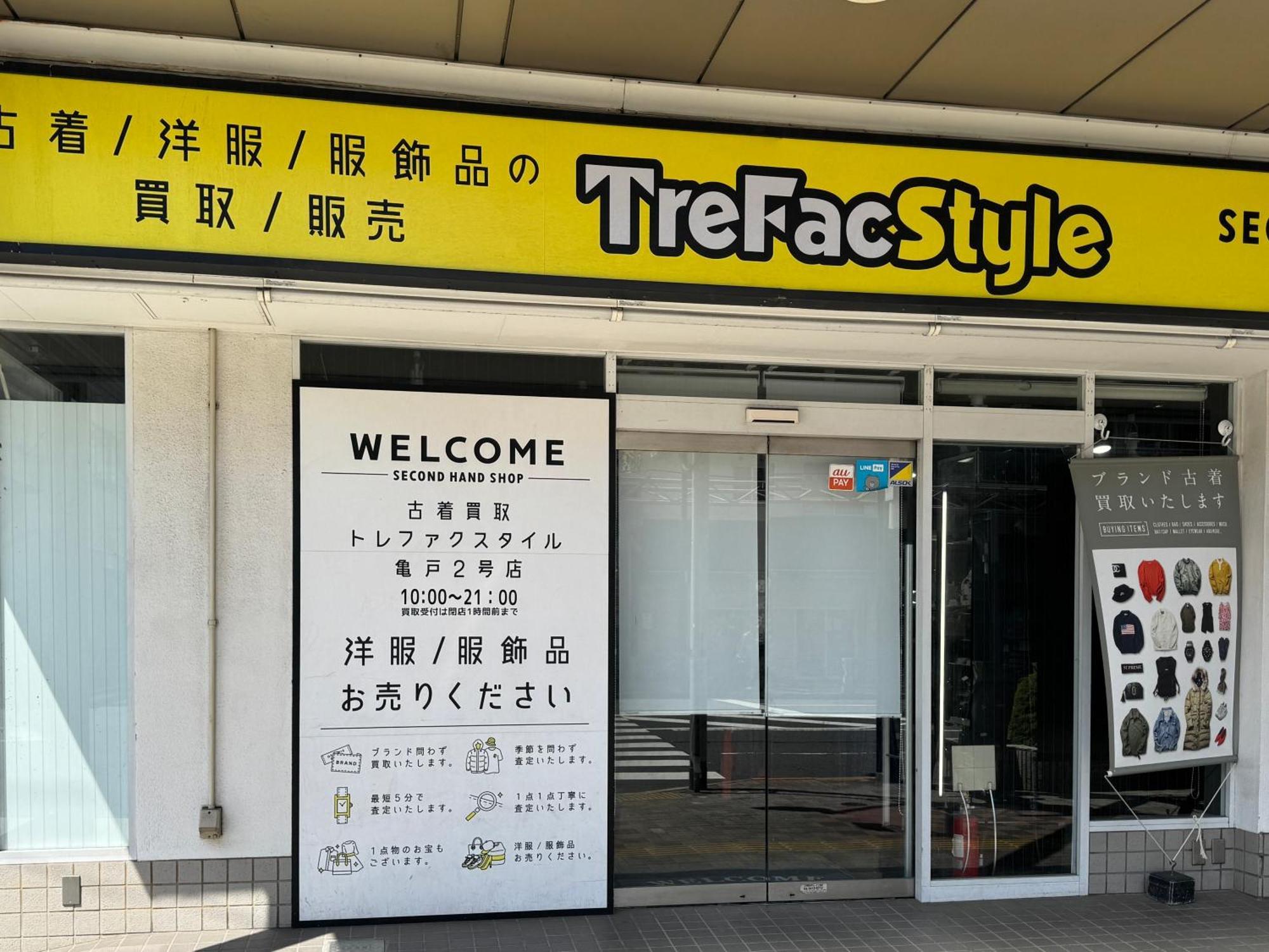 Tokyo Sakura Hotel Eksteriør bilde